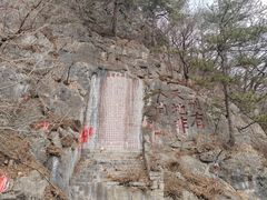 -九鼎铁刹山风景区