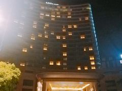 -舟山希尔顿酒店