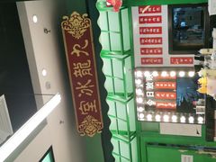 -九龙冰室(动漫星城店)