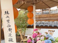 -伴山茶苑·围炉煮茶