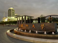 -厦门大学(思明校区)