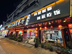 -外婆船宴餐厅·外婆喊你回家吃饭