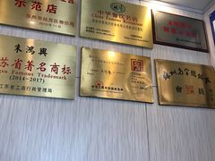 -朱鸿兴面馆(镇湖店)