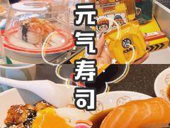 -元气寿司(东方宝泰店)