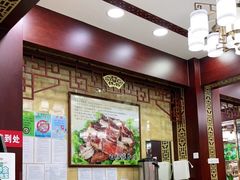 大堂-白魁老号饭庄(安内店)