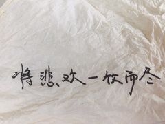 -杯欢制茶(三里屯店)