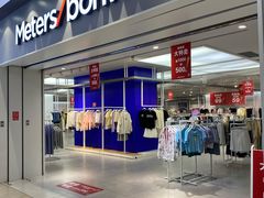 -美特斯邦威(新天地购物中心店)