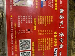 菜单-翻滚吧!蛋炒饭·天津炒饭哥