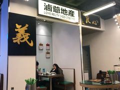 -七爷清汤腩·港式餐厅(金狮广场店)