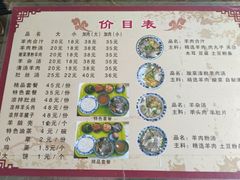 -夏家合汁(天润花园小区店)