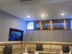 -上海华美医疗美容医院