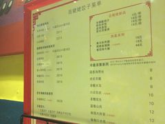 菜单-岳姥姥饺子(泺文路店)