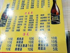 -平山城鑫烧烤(建国楼店)