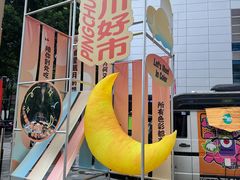 -天河领展广场
