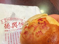 -德兴馆(广东路总店)