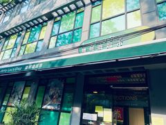 -婕妮璐超市 Jenny Lou’s Shop(三里屯店)