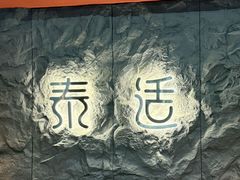 -泰适SPA馆丨精油·按摩·足道(购物公园店)