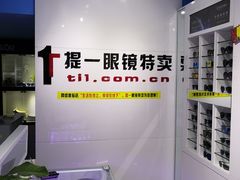 店内环境-提一眼镜·蔡司·依视路(小寨店)
