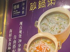 -德林砂锅粥(景田店)