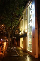 门面-OOAK设计师品牌概念店(新乐路店)