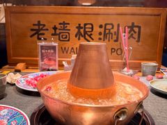 -老墙根涮肉(王四营店)