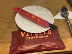 -VITELLO意大利料理(崂山路店)