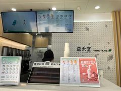 -益禾堂·黑糖珍珠奶茶(下梅林店)