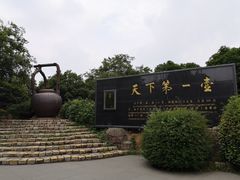 -天目湖山水园
