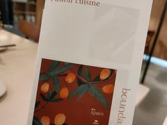 菜单-boundaries籬苑(瑞光创意工厂-贰号院店)