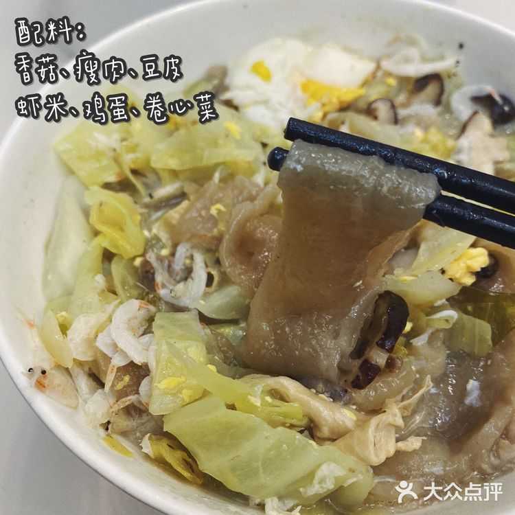 温州传统美食——锦粉面（番薯粉）