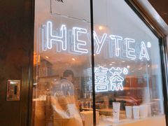 门面-喜茶(上海正大广场店)