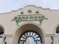 -国色天乡三期陆地乐园