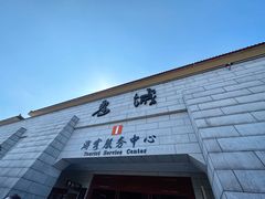 -丰都鬼城名山景区