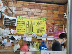 -香港风味小吃店(中英街店)