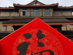 -浙江省博物馆(孤山馆区)