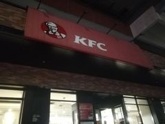 门面-肯德基(顺义光明大街店)