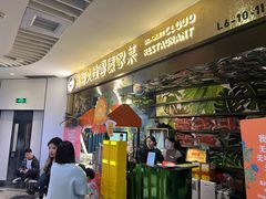 -浩海火燒雲傣家菜(静安芮欧店)