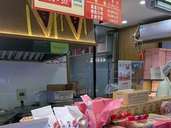 -矮子馅饼(大成路店)