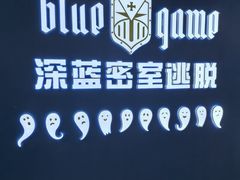 -BlueGame深蓝密室逃脱真人NPC(京投港·长阳店)