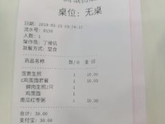 账单-咬不得高祖生煎·简餐(城站店)