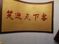 -天下客饭店(中山路店)