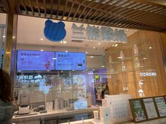 -兰熊鲜奶(西直门凯德mall店)