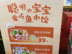 -船歌·鱼水饺青岛菜(枫蓝国际购物中心店)