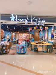 -Harry's Kitchen哈里小屋(上海大悦城店)