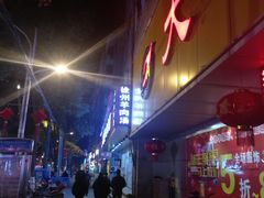 -徐州羊肉汤(中圣街店)