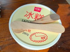 -老鼎丰(靖宇街总店)