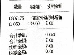 -万隆火腿庄