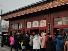 -秋栗香(地安门店)