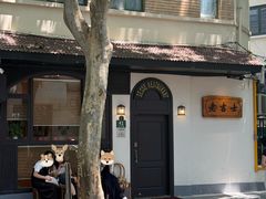 -老吉士酒家(天平路店)