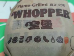 皇堡-汉堡王(下沙银泰店)